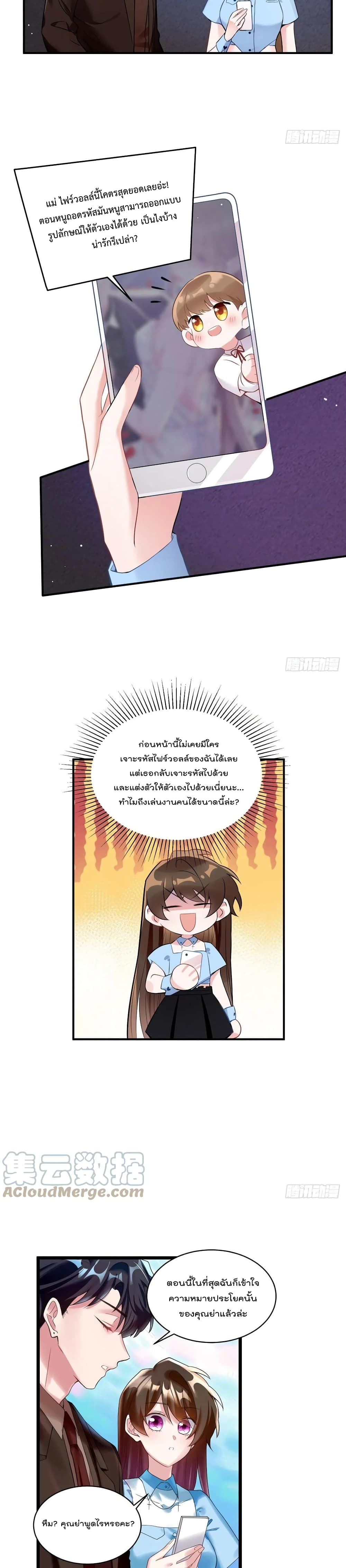 Nancheng waits for the Month to Return คุณชายหนางเฉิง คุณต้องเป็นของฉัน 86-86