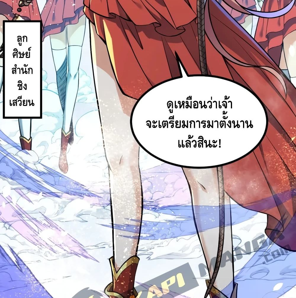 The Strongest Ancestor 2-2