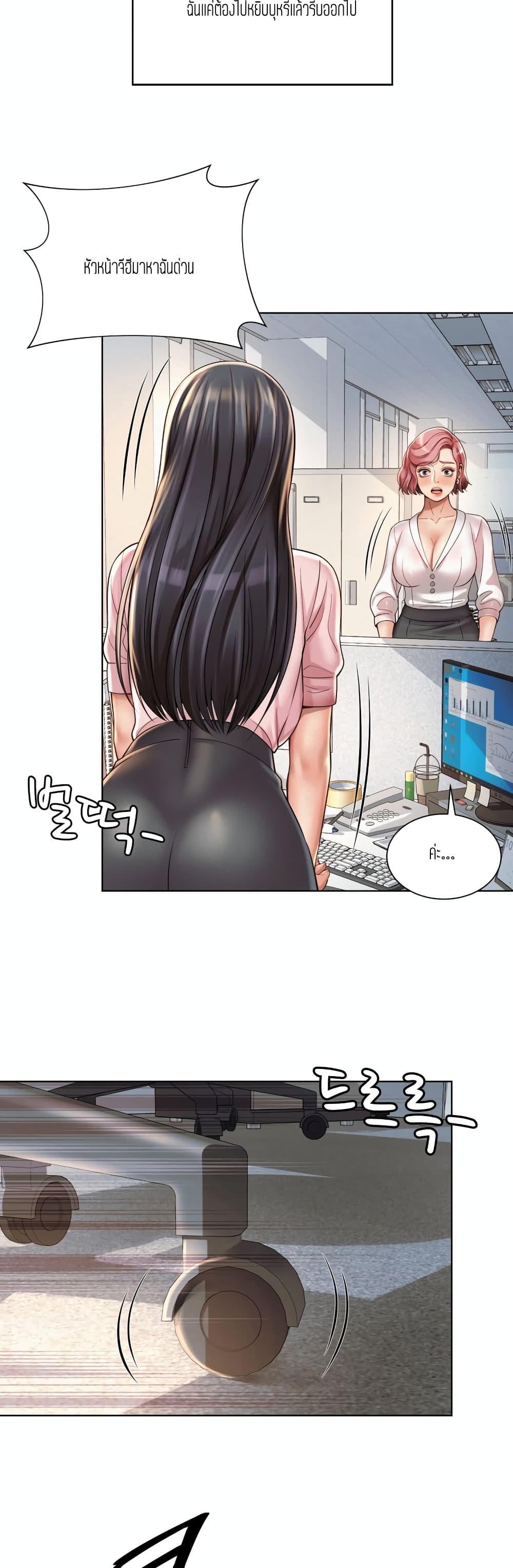 Workplace Romance 6-6