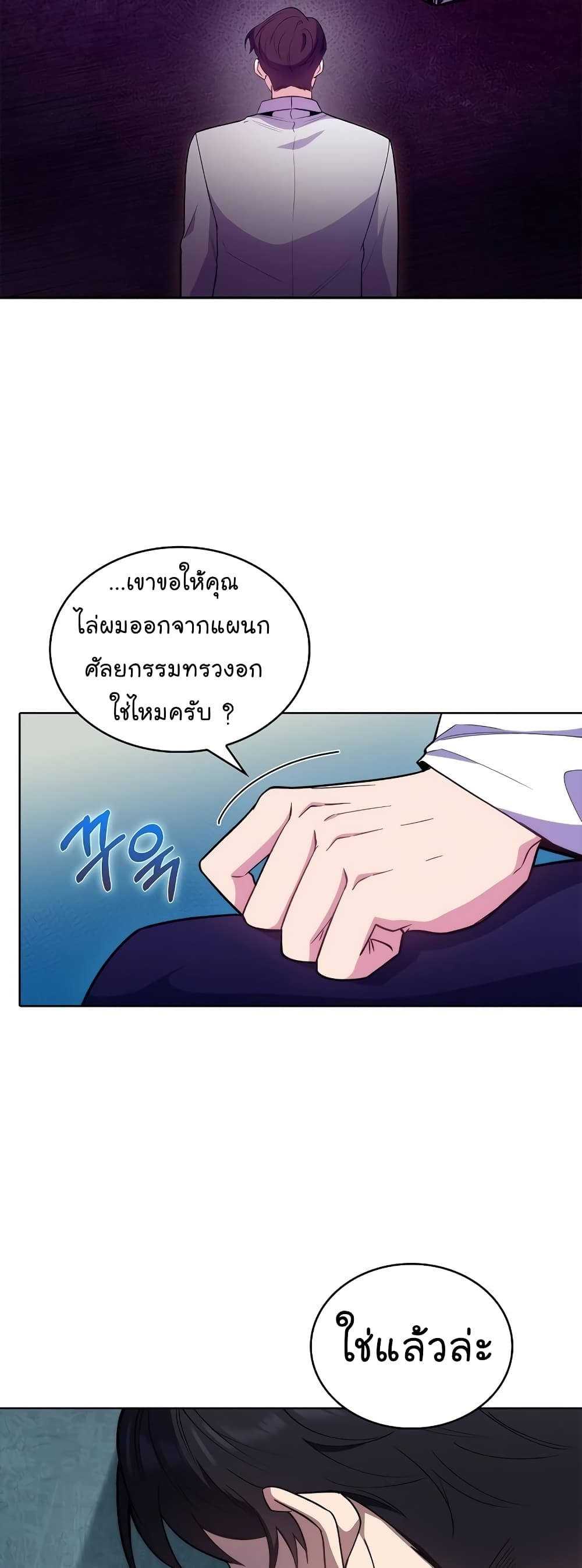 Level-Up Doctor 32-32