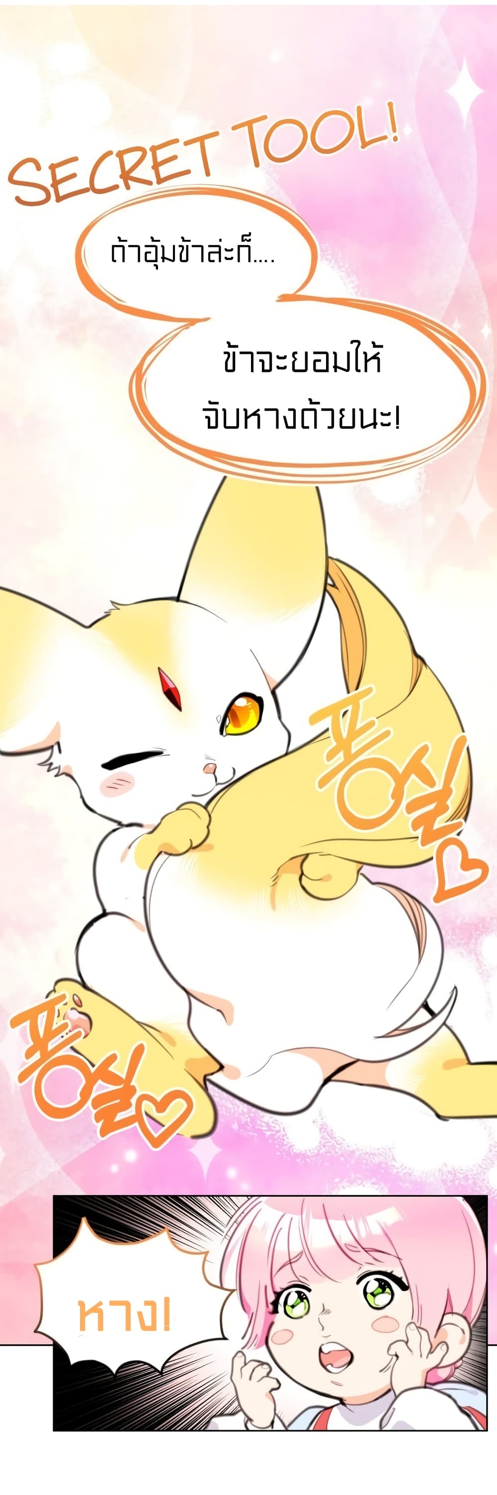 Lotto Princess 10-10