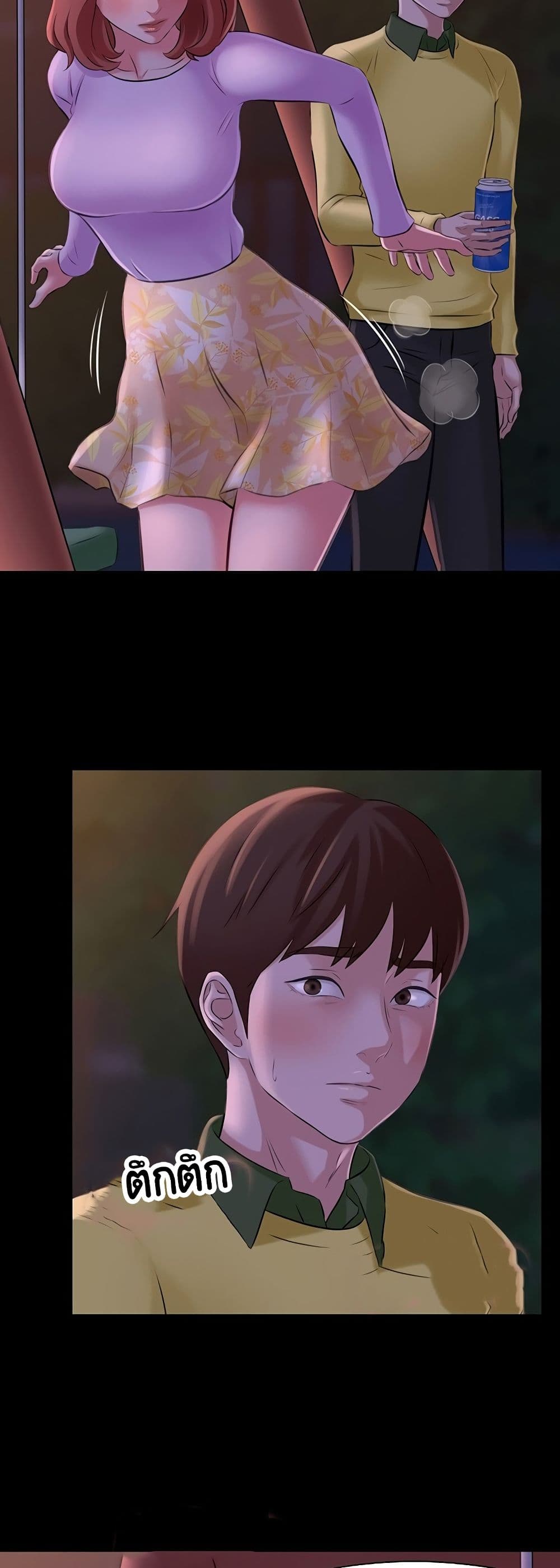 Panty Note 1-1