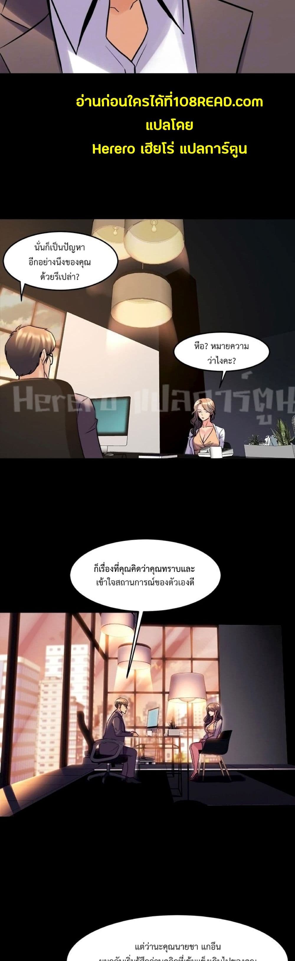 Cohabitation with My Ex-Wife ให้ตายสิต้องมาอยู่อาศับกับเมียเก่า 26-26
