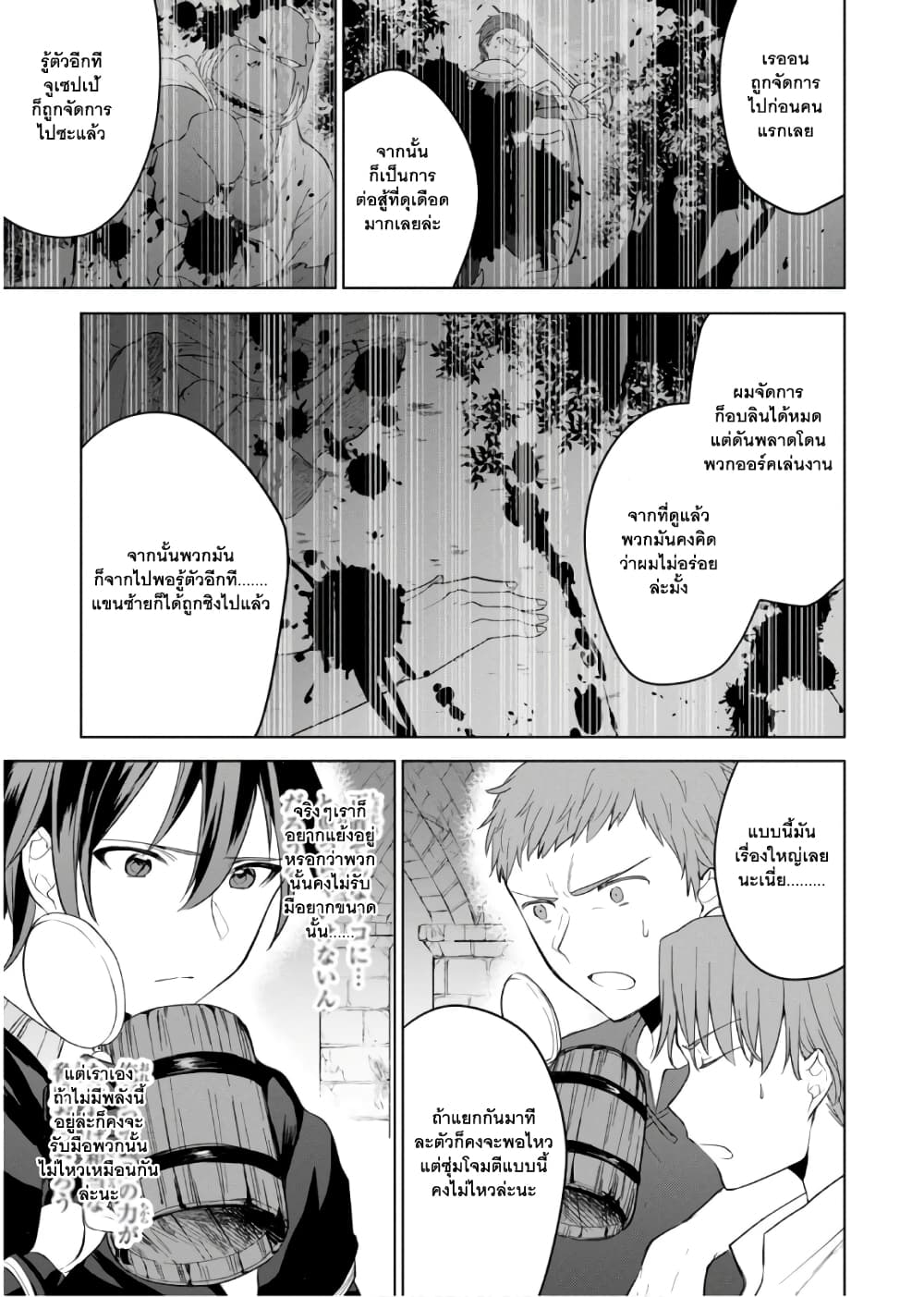 Next Life 7-7