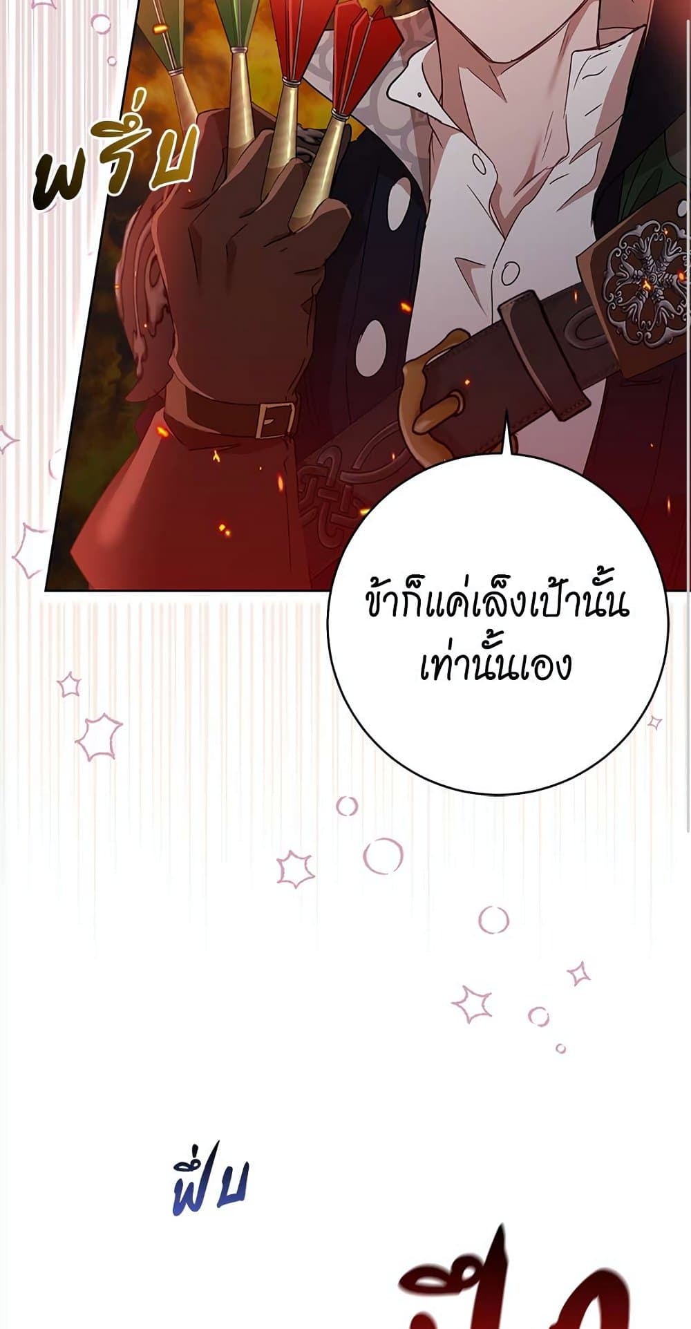 The Demonic Contract 68-68