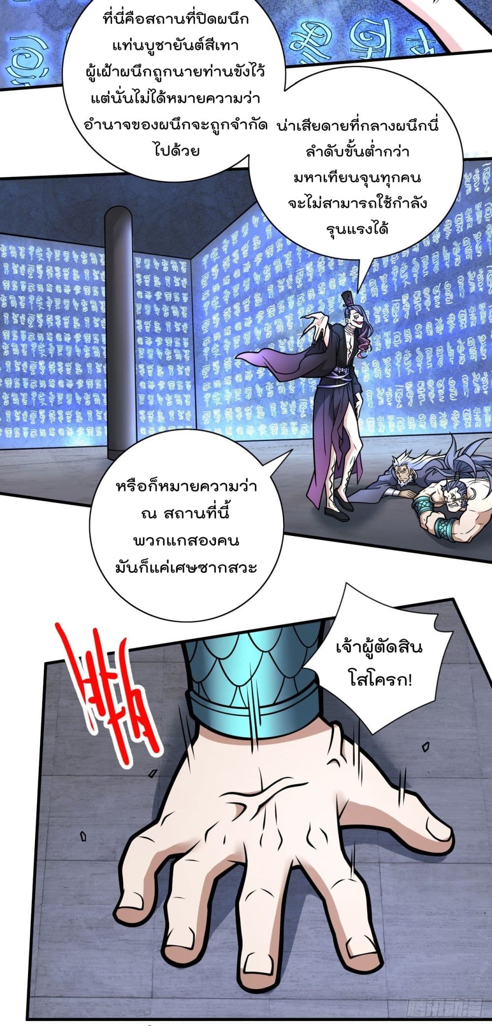 99 Ways to Become Heroes by Beauty Master ฮาเร็มเหล่าอาจารย์สาวนี้ ของผมนะค้าบ 98-98