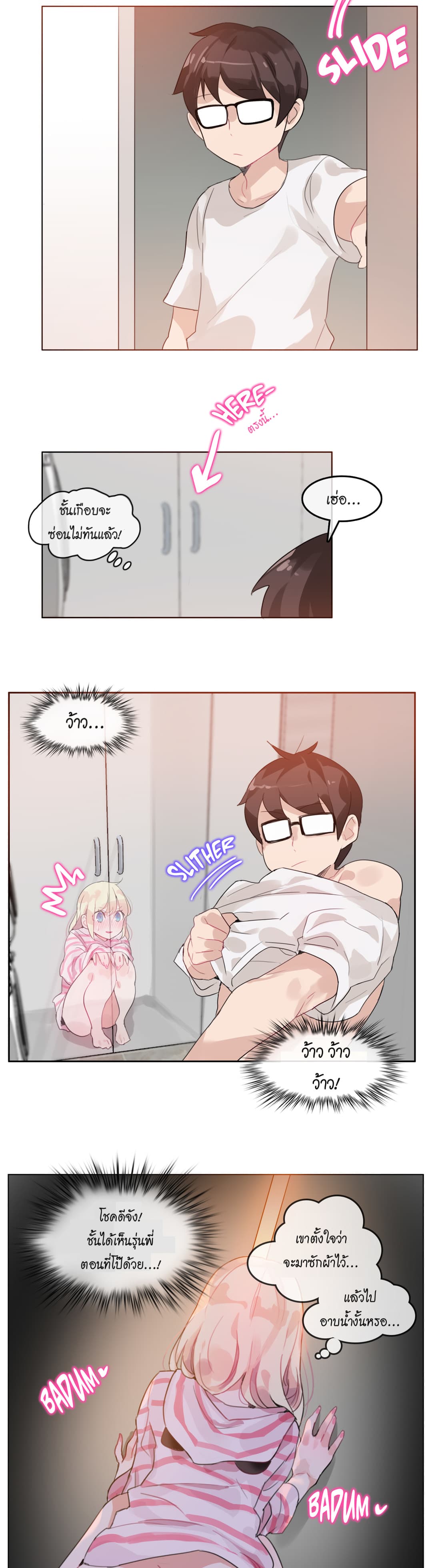 A Pervert's Daily Life 17-17