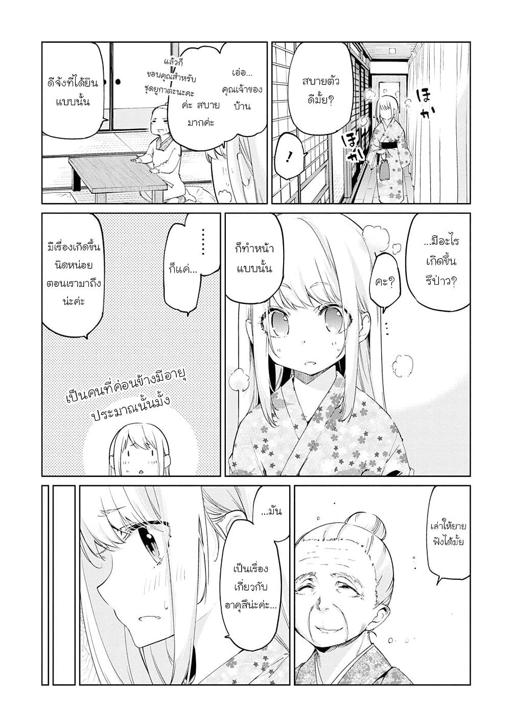 Oroka na Tenshi wa Akuma to Odoru 40-40