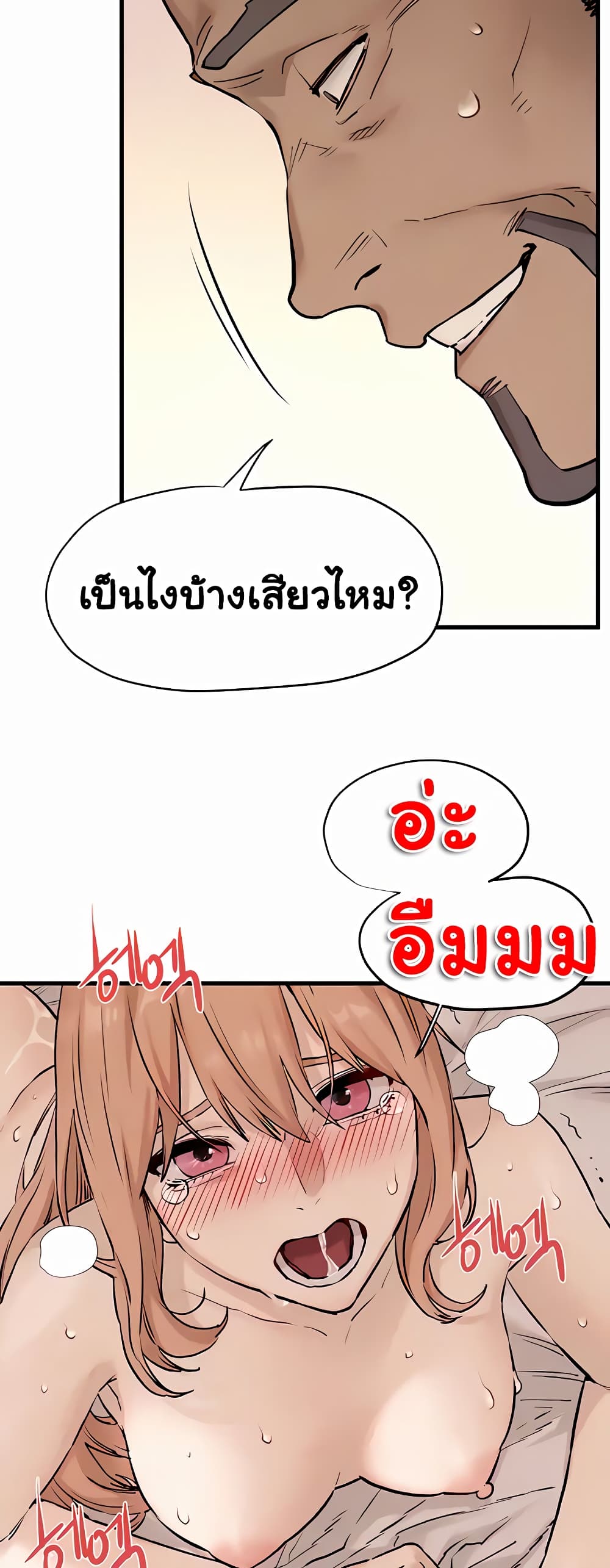 Moby Dick 8-8