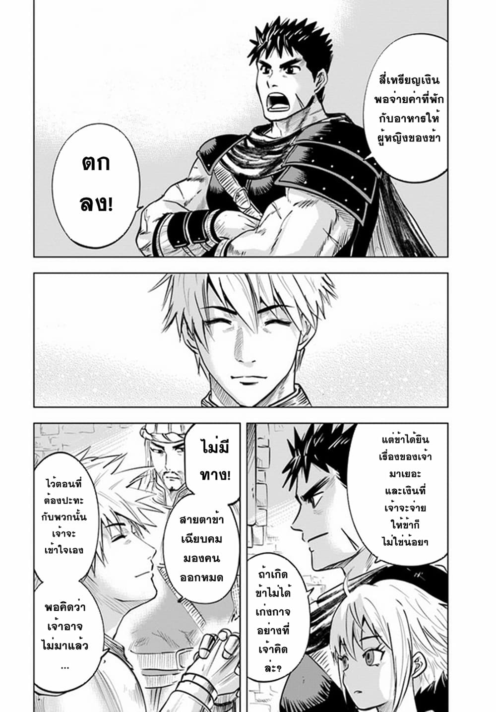 Oukoku e Tsuzuku Michi dorei Kenshi no Nariagari Eiyutan (Haaremu Raifu) - Road to the Kingdom Slave Swordsman the Rise of Heroes - Harem Life 24-24