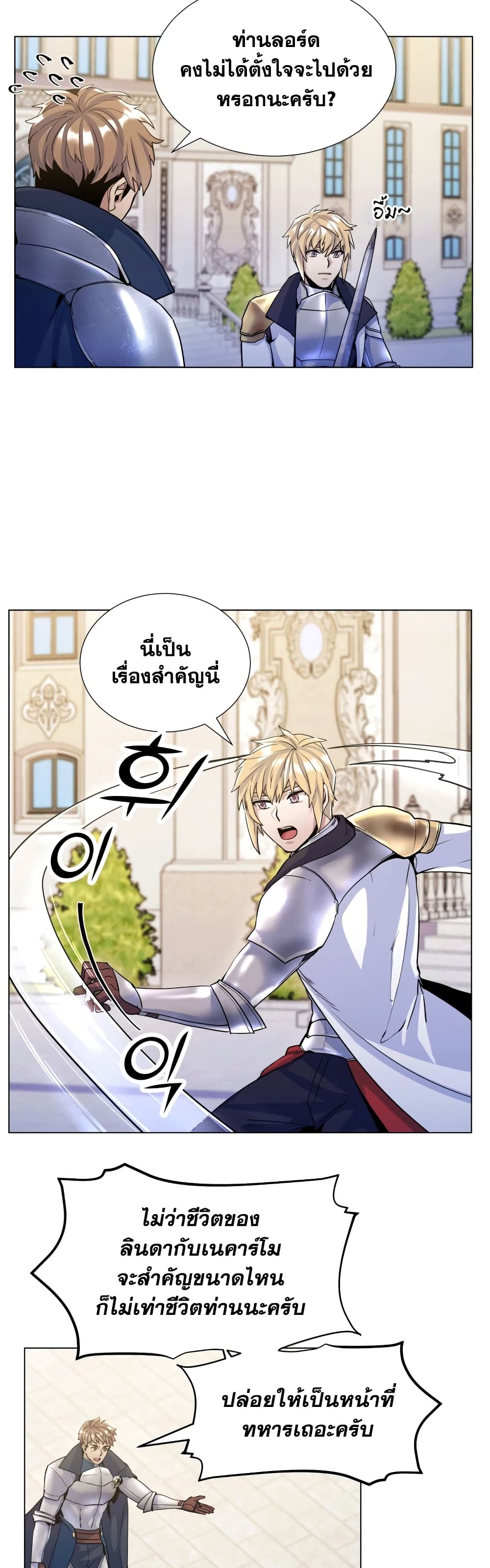 Overbearing Tyrant 17-17