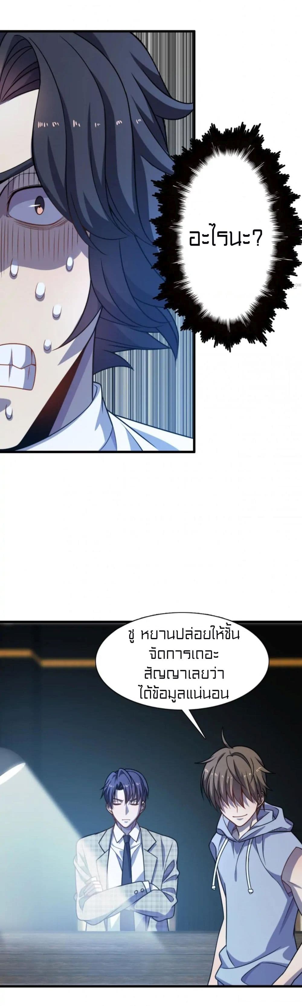 Rebirth of Legendary Doctor 57-57