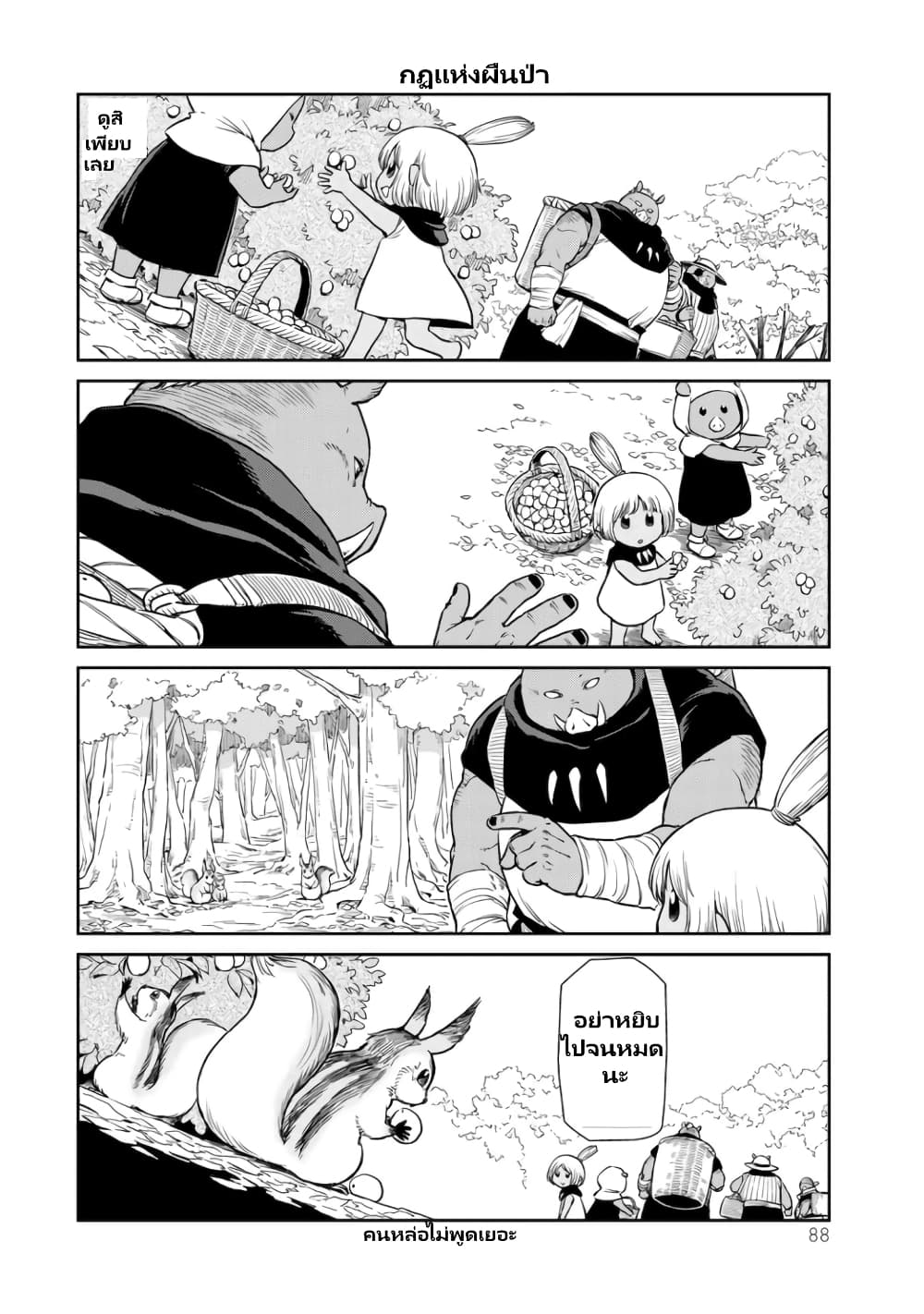 TenSura Nikki Tensei Shitara Slime Datta Ken 43-43
