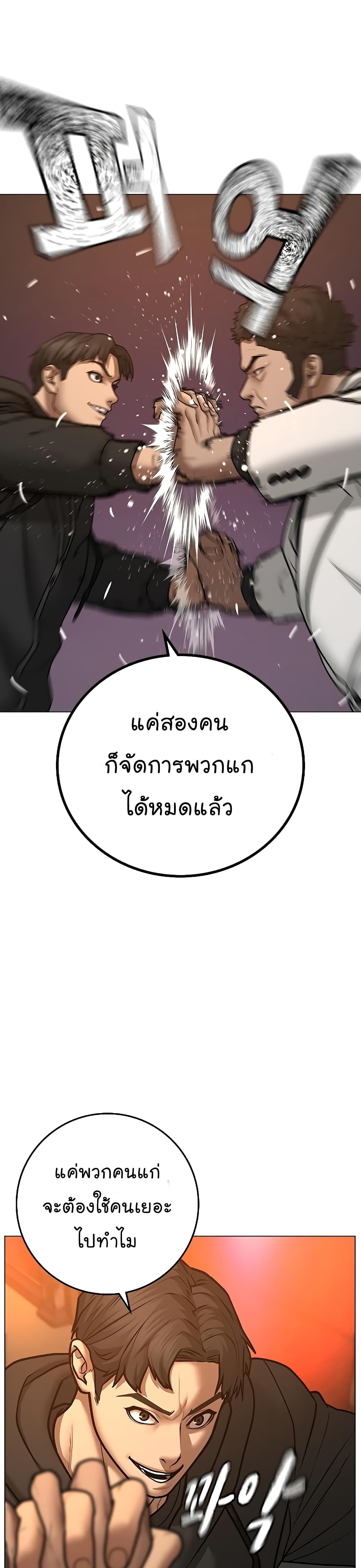 Reality Quest 57-57