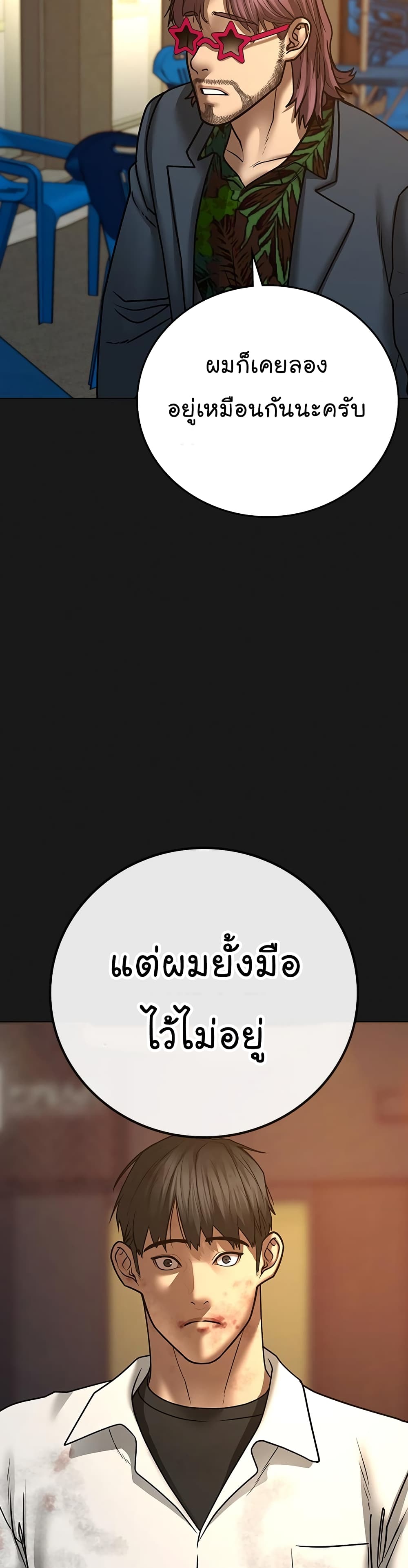 Reality Quest 58-58