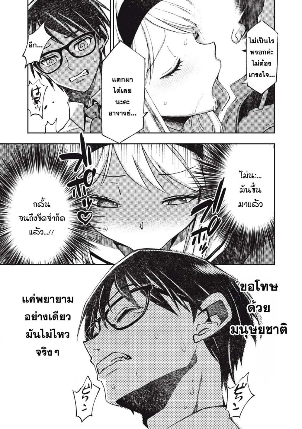 Maokin - Joshikou Kyoushi No Ore No Kingyoku Ni Maou Ga Yadotta Kudan 2-2