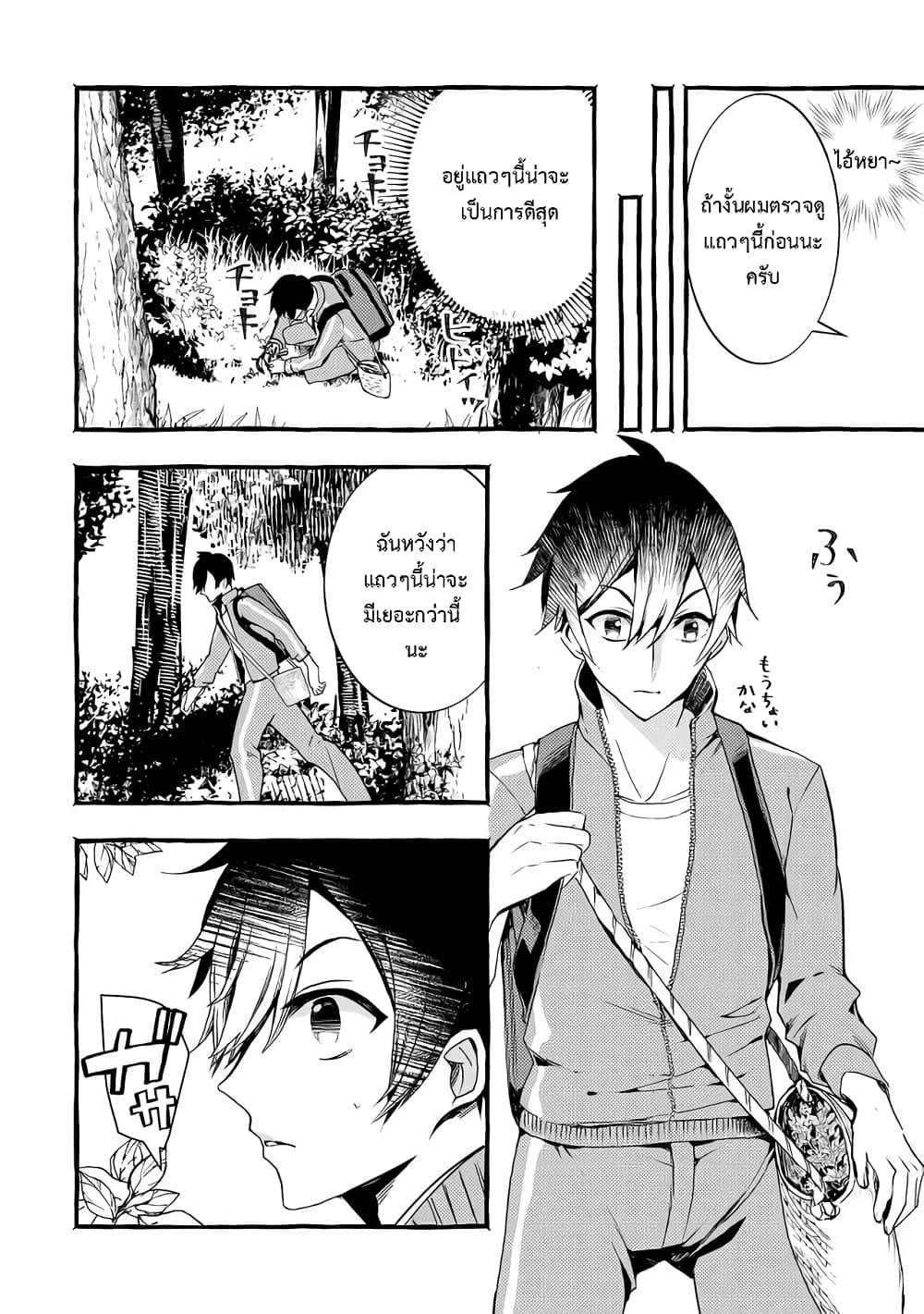 Kyuubo Suterareteta Dragon Hirotta 4-4