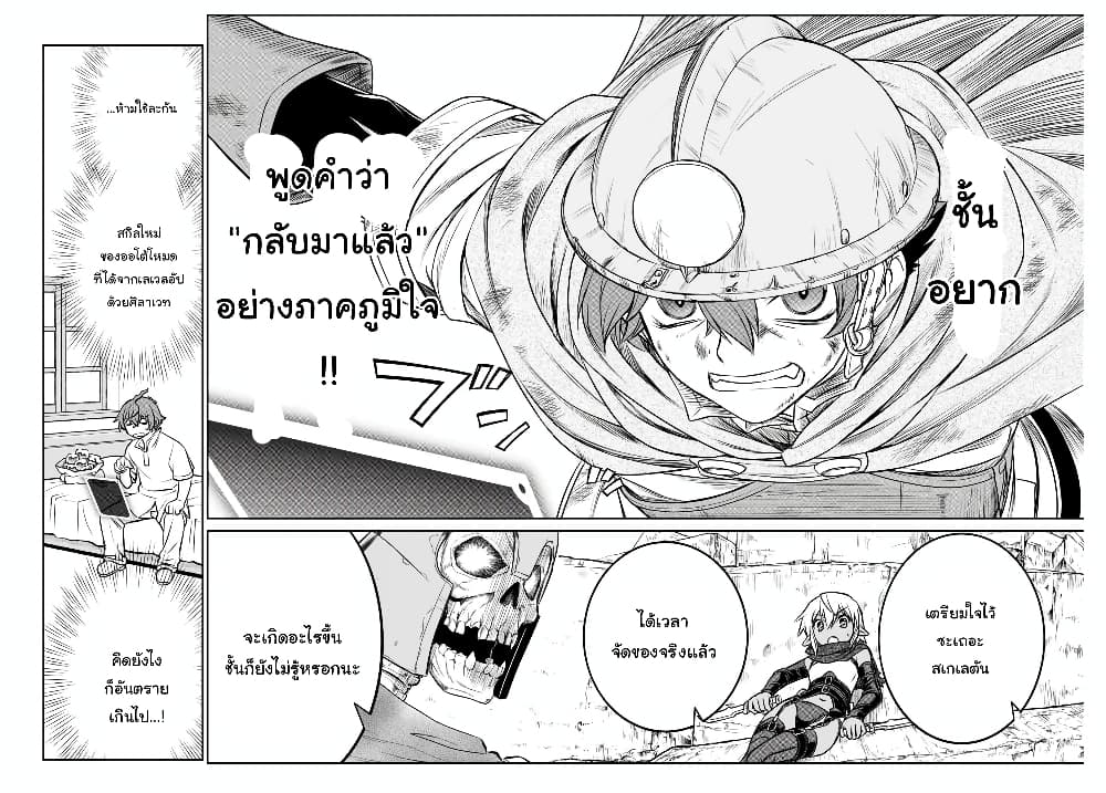 Dame Skill "Jidou Kinou" Ga Kakusei Shimashita 6-6