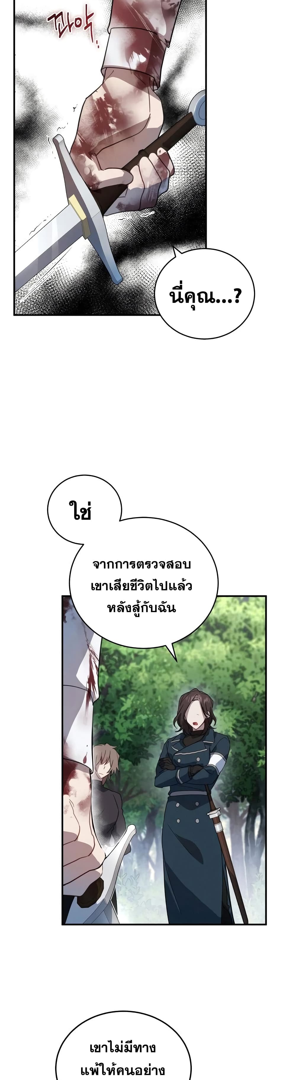 Heroes, Demons & Villains 5-5