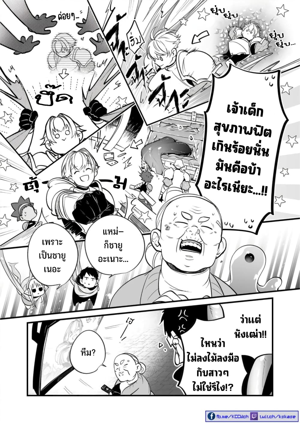 Saikyou Yuusha PARTY ha Ai ga Shiritai 19-เขาว่ามีใจที่คาดหวัง คือดี
