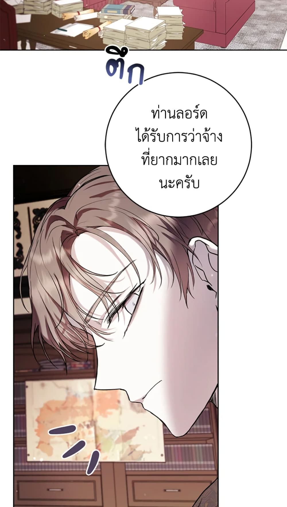 What’s Wrong With Being the Villainess 21-21