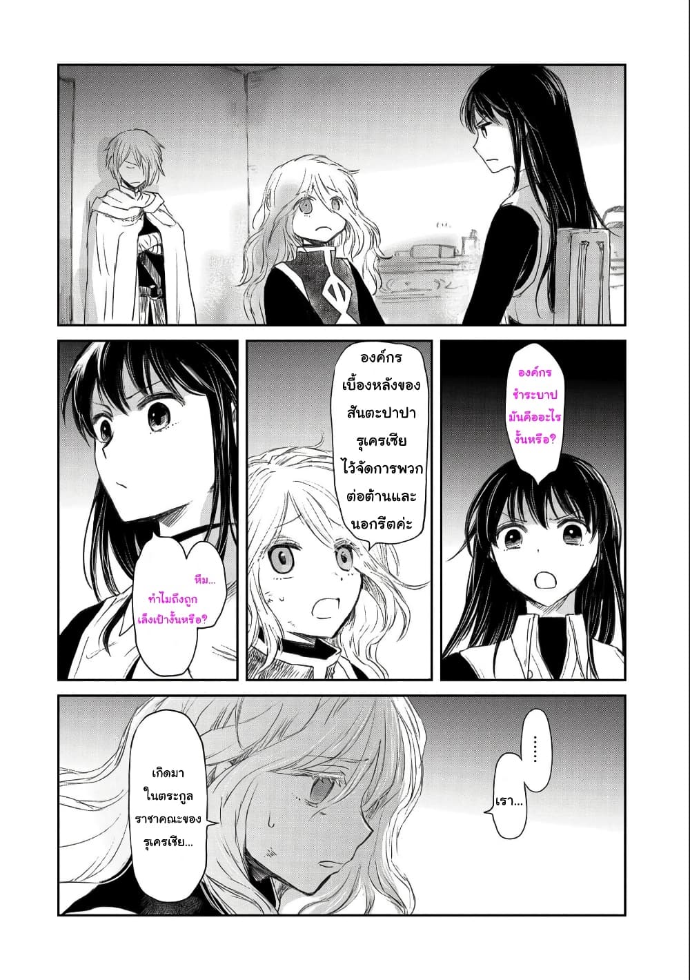 Boukensha ni Naritai to Miyako ni Deteitta Musume ga S Rank ni Natteta 28-28