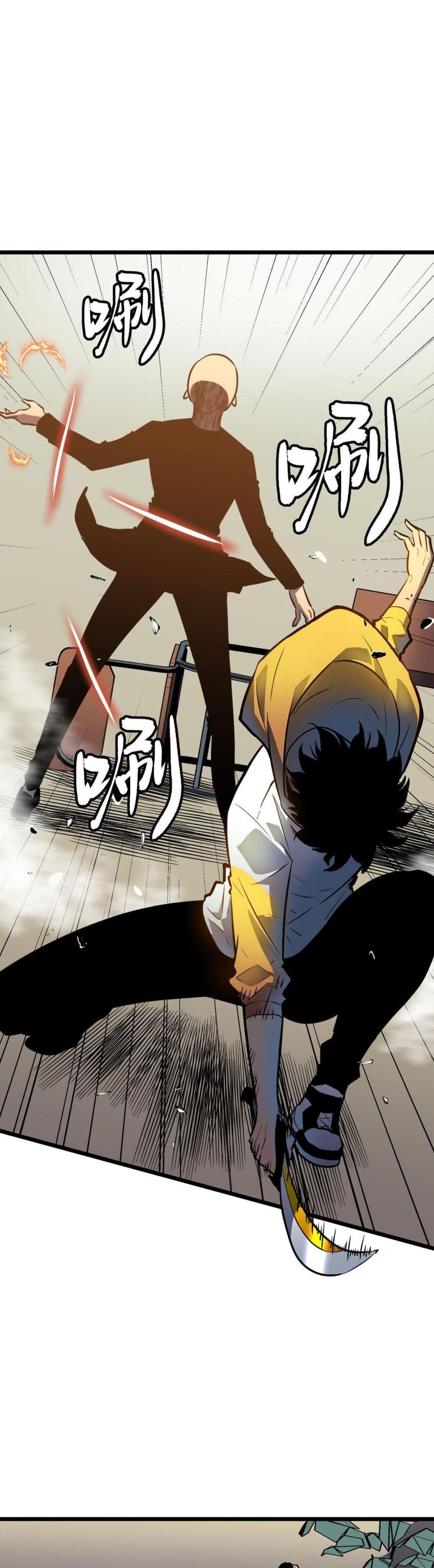Demon Lord Yan Yongqing 2-2