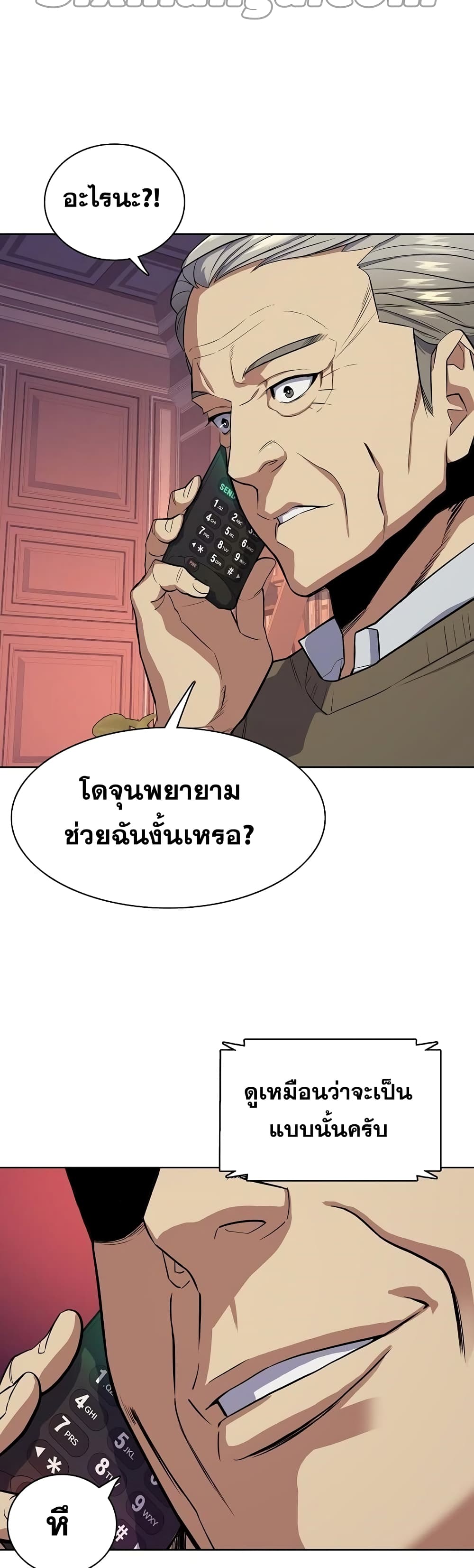 The Chaebeol’s Youngest Son 19-19