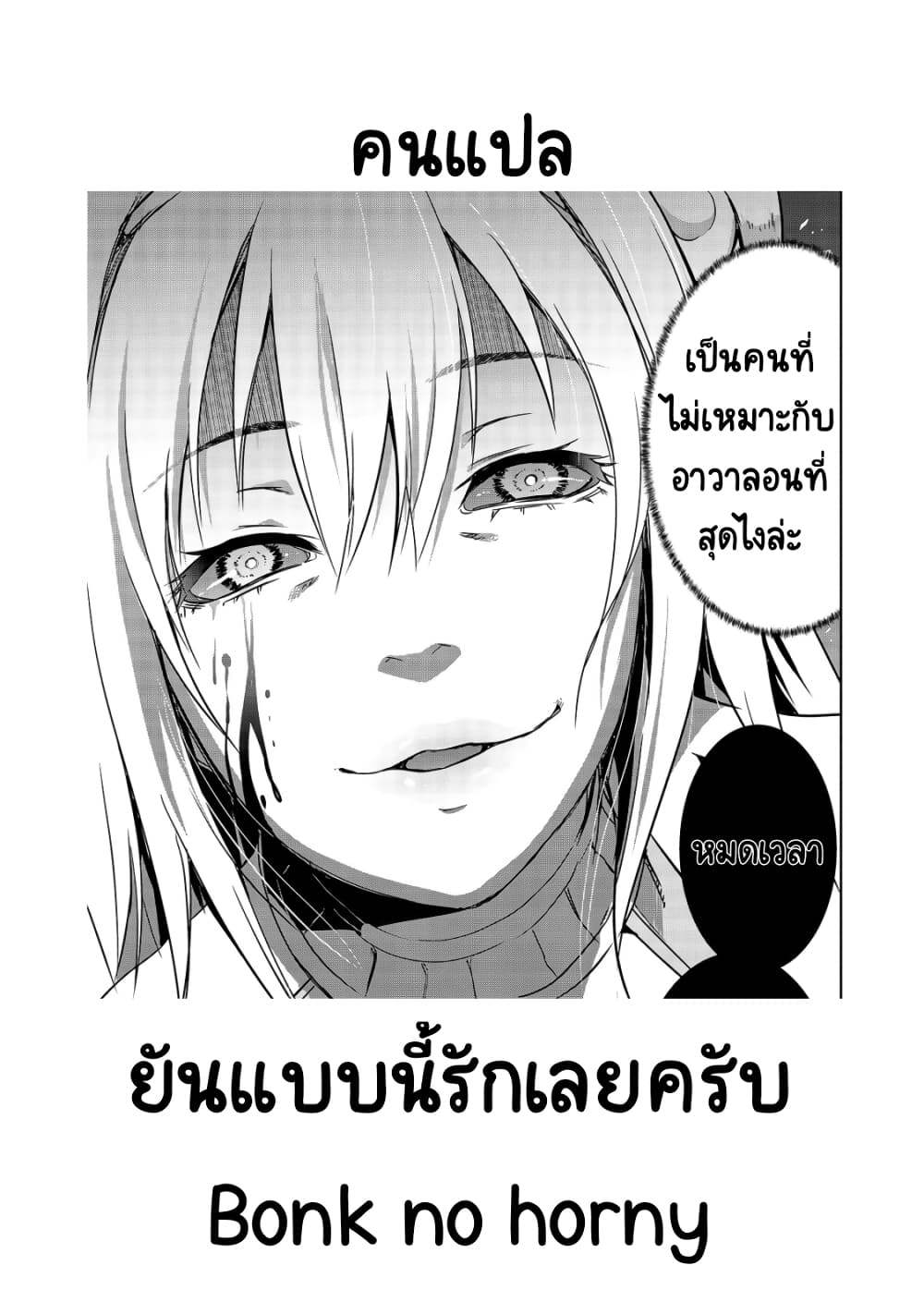 Maou-sama no Machizukuri! ~Saikyou no Danjon wa Kindai Toshi~ 21-21