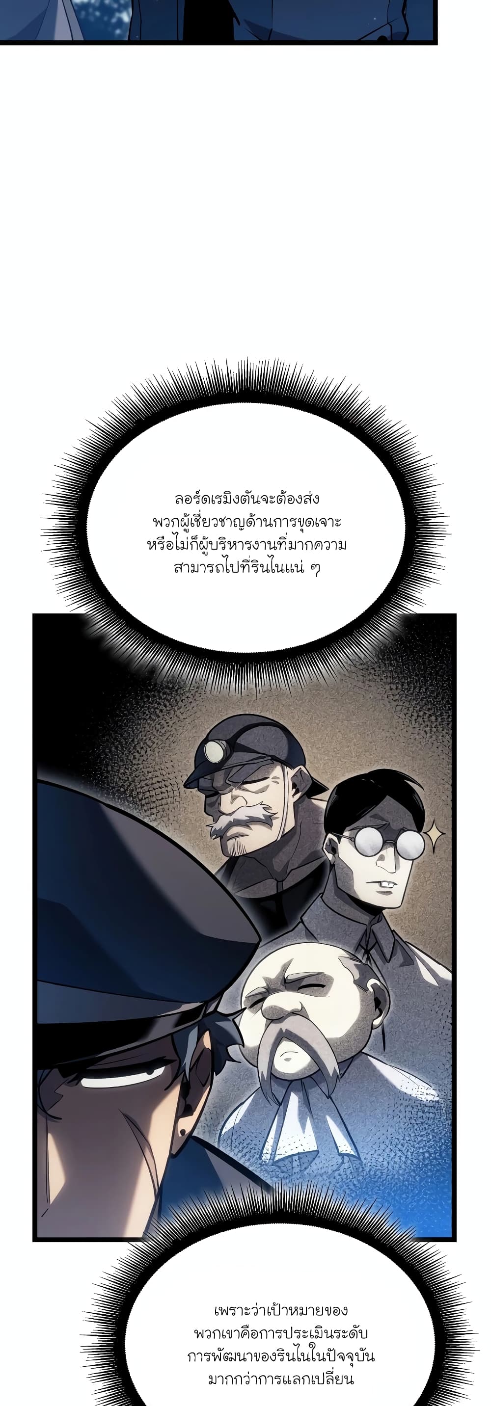 Return of the SSS-Class Ranker 103-103