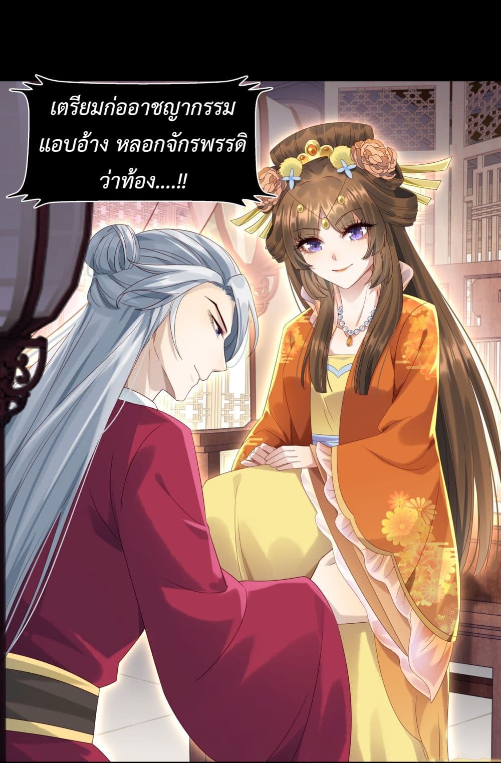 Stepping on the Scumbag to Be the Master of Gods 5-5