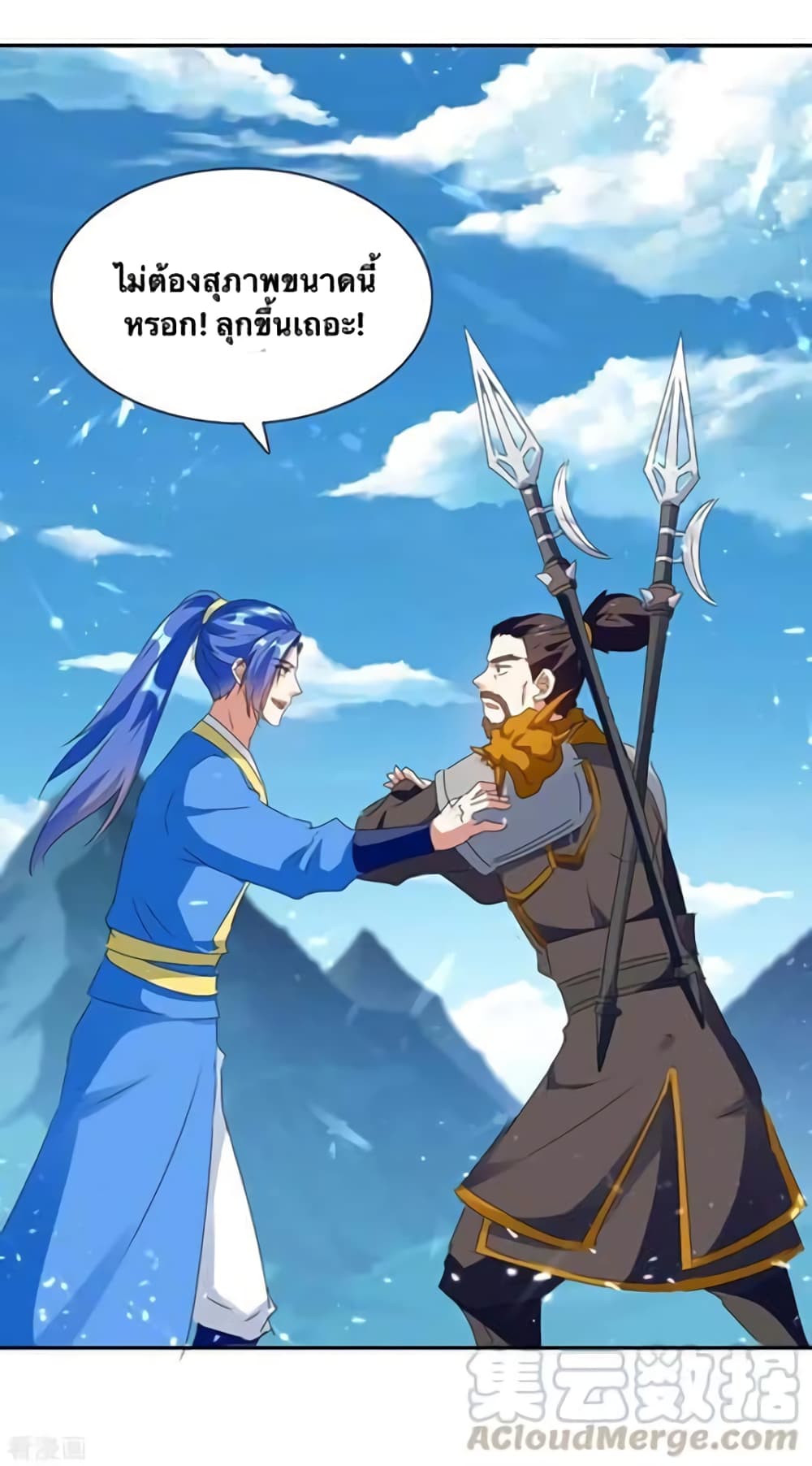 Strongest Leveling 217-217