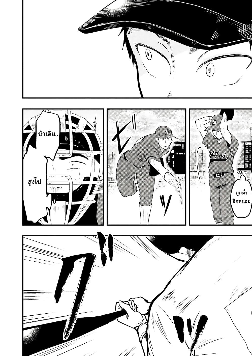 Yakumo-san wa Edzuke ga Shitai. 27-เฉลิมฉลองให้กับโฮมรัน