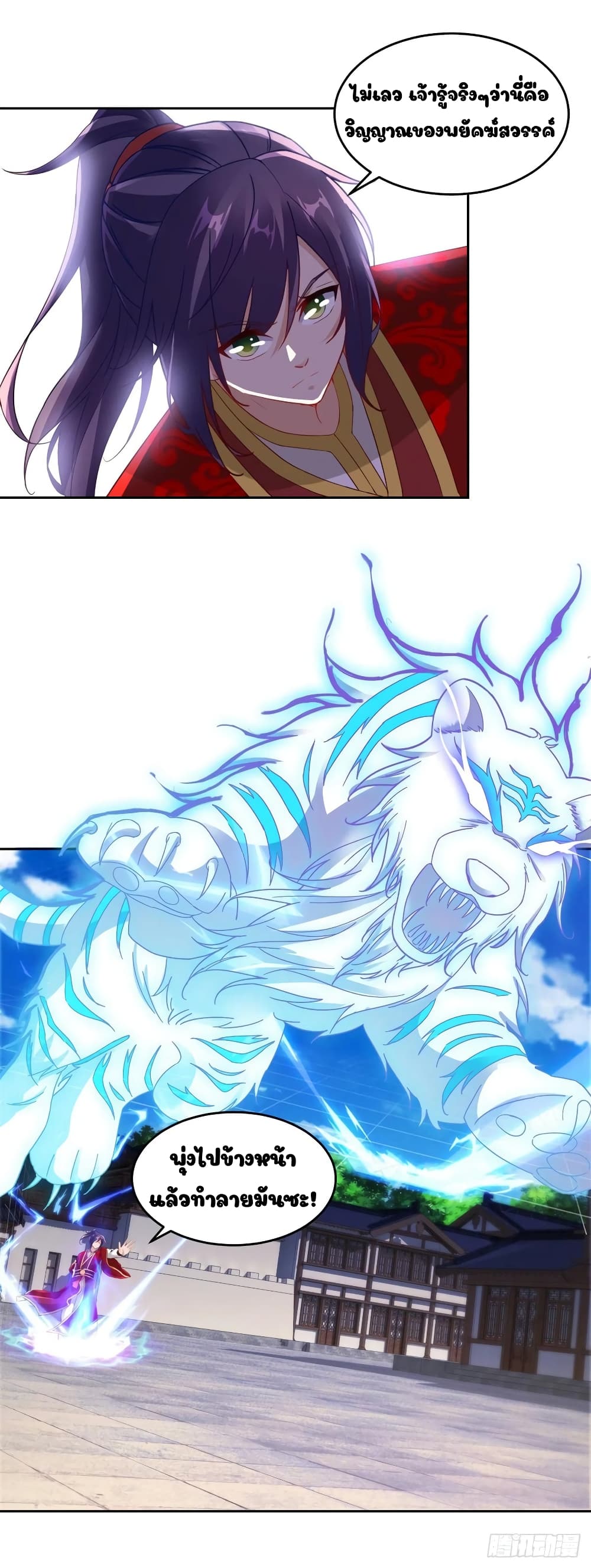 Divine Soul Emperor 110-110