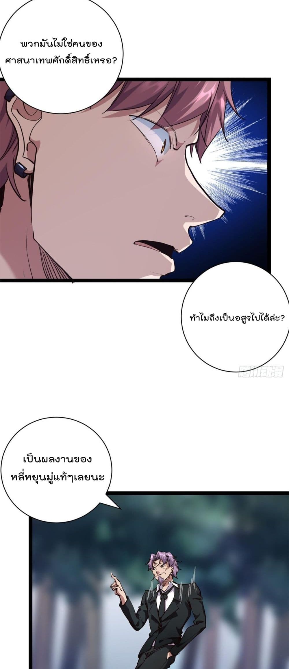 Shadow Hack ระบบเงาสุดโกง 223-223