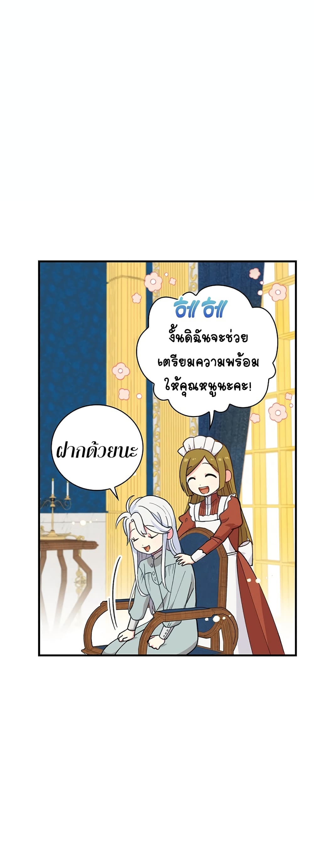 Knight of the Frozen Flower 5-5