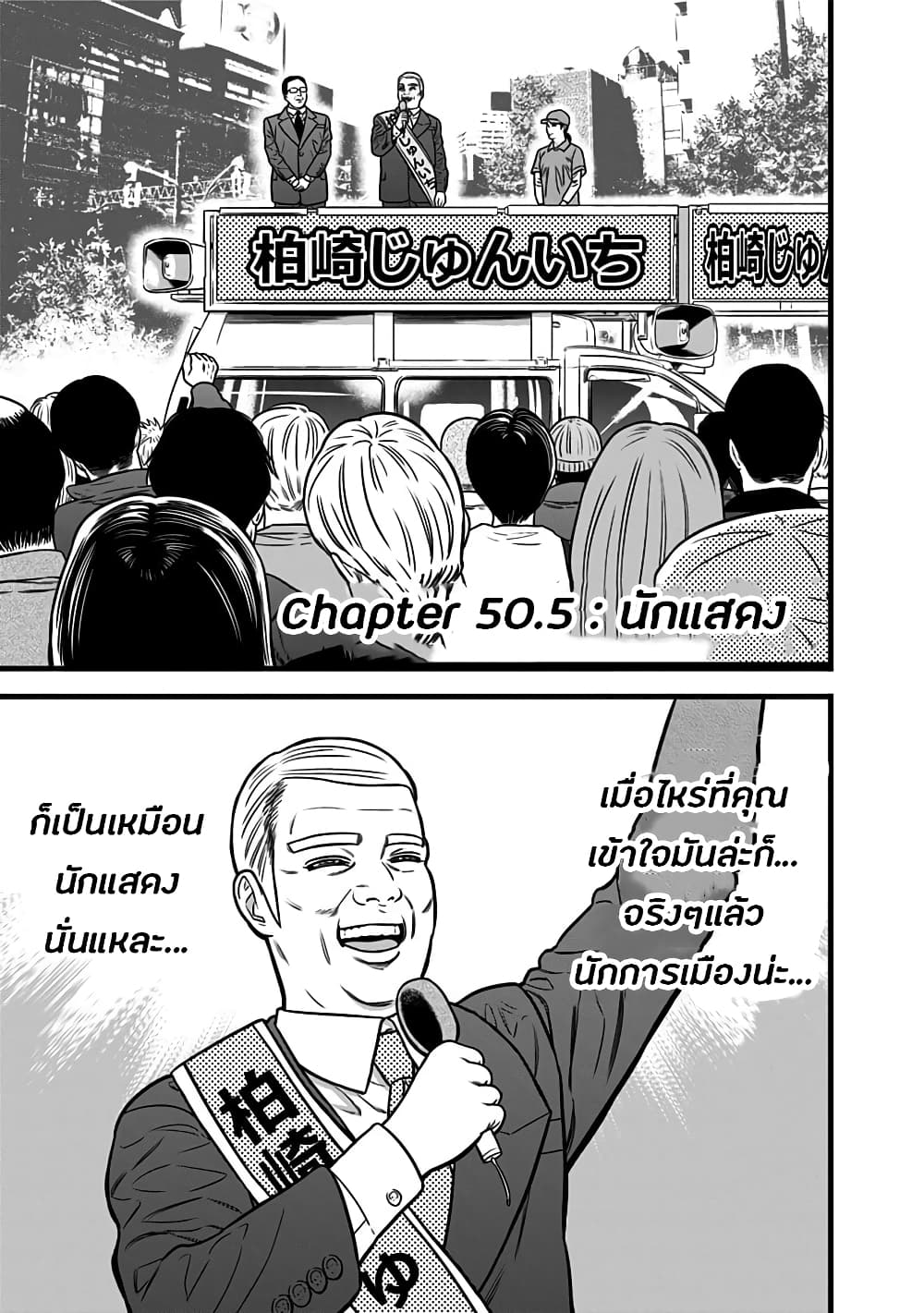 Dorei Yuugi 50.5-นักแสดง