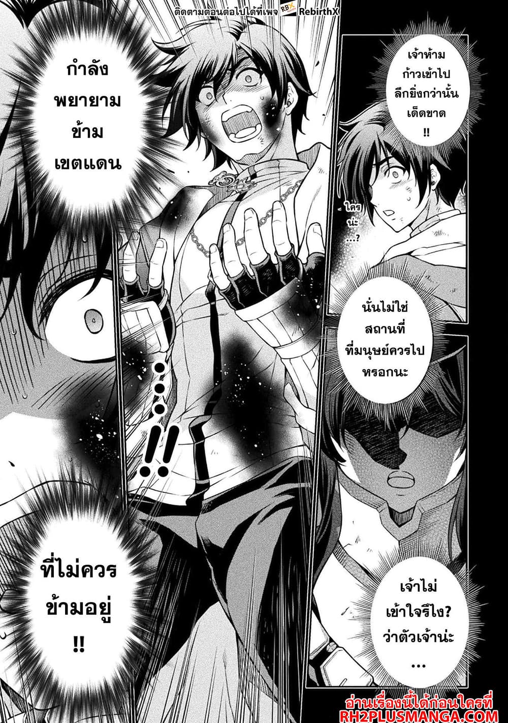 Drawing: Saikyou Mangaka Wa Oekaki Skill De Isekai Musou Suru! 97-97