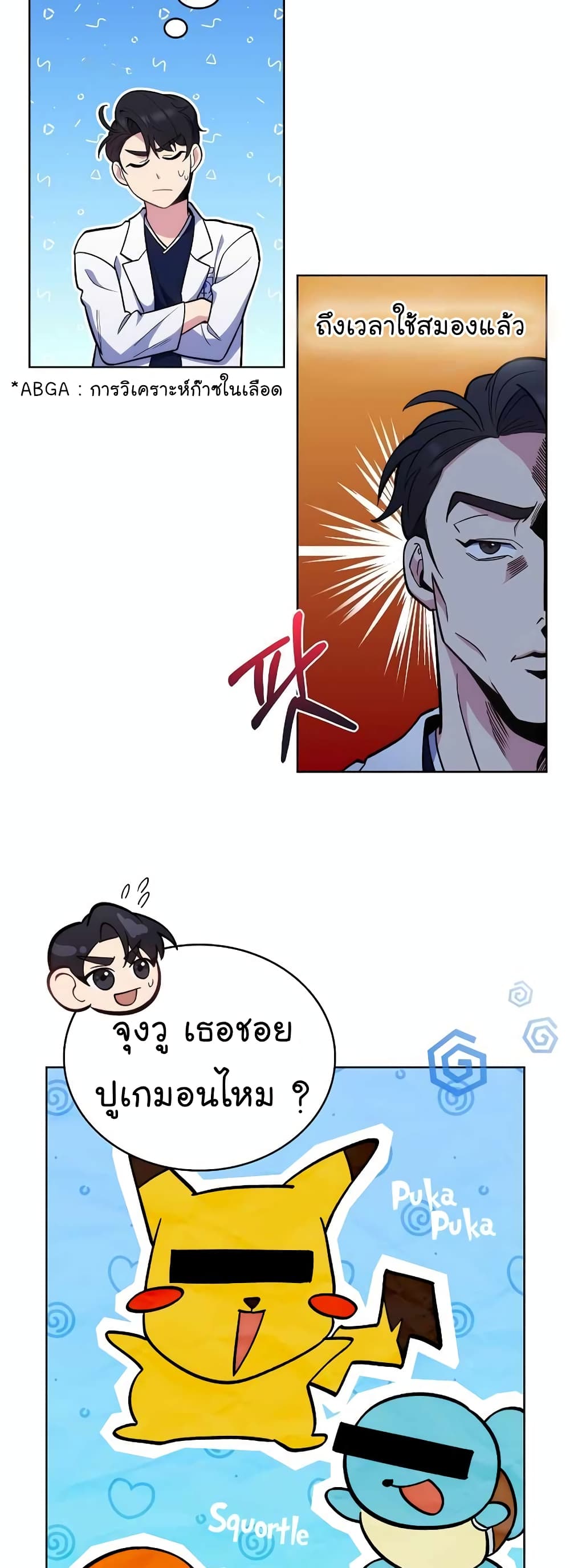 Level-Up Doctor 24-24