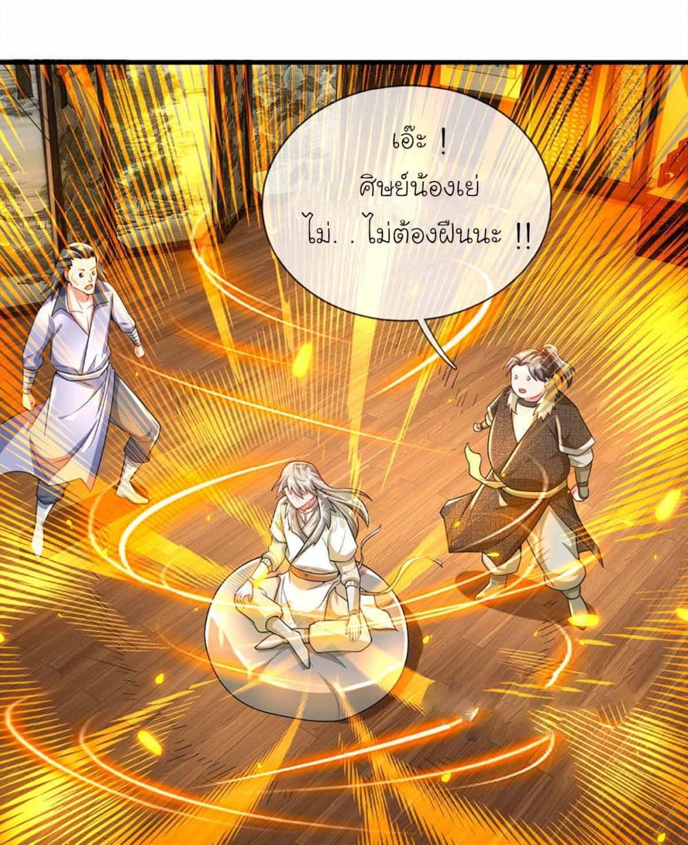Immortal Cultivation With Pills Paid by Cash Will Only Lead to Immortality ยอดยุทธมารโอสถ 5-5