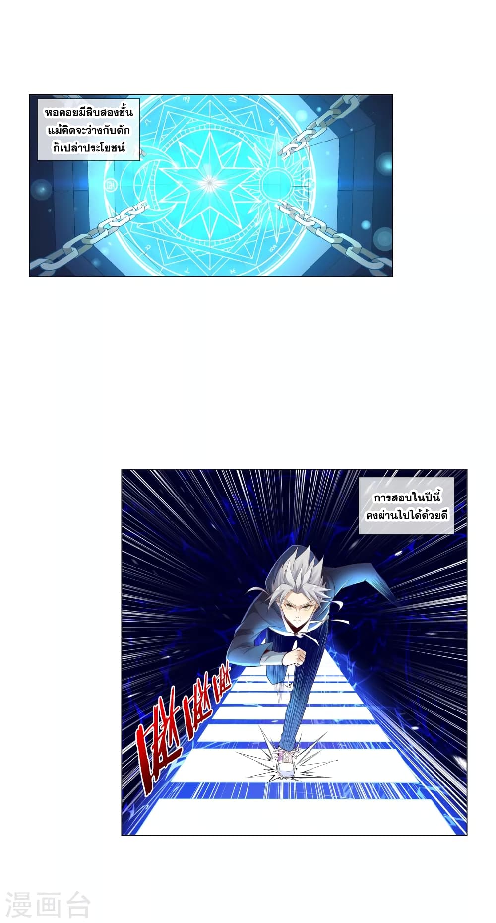 Road to Awakening 21-21