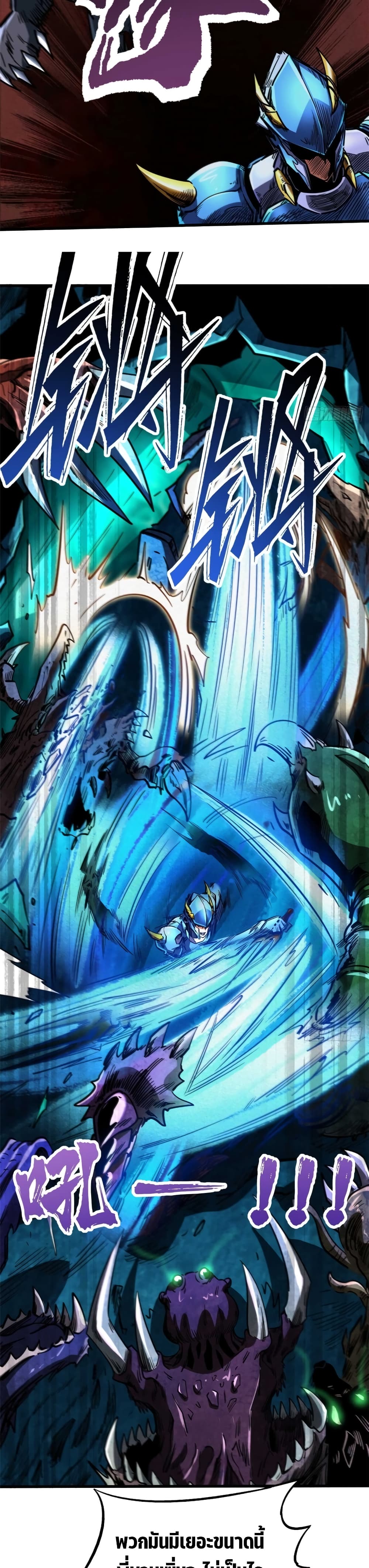 Super God Gene 111-111