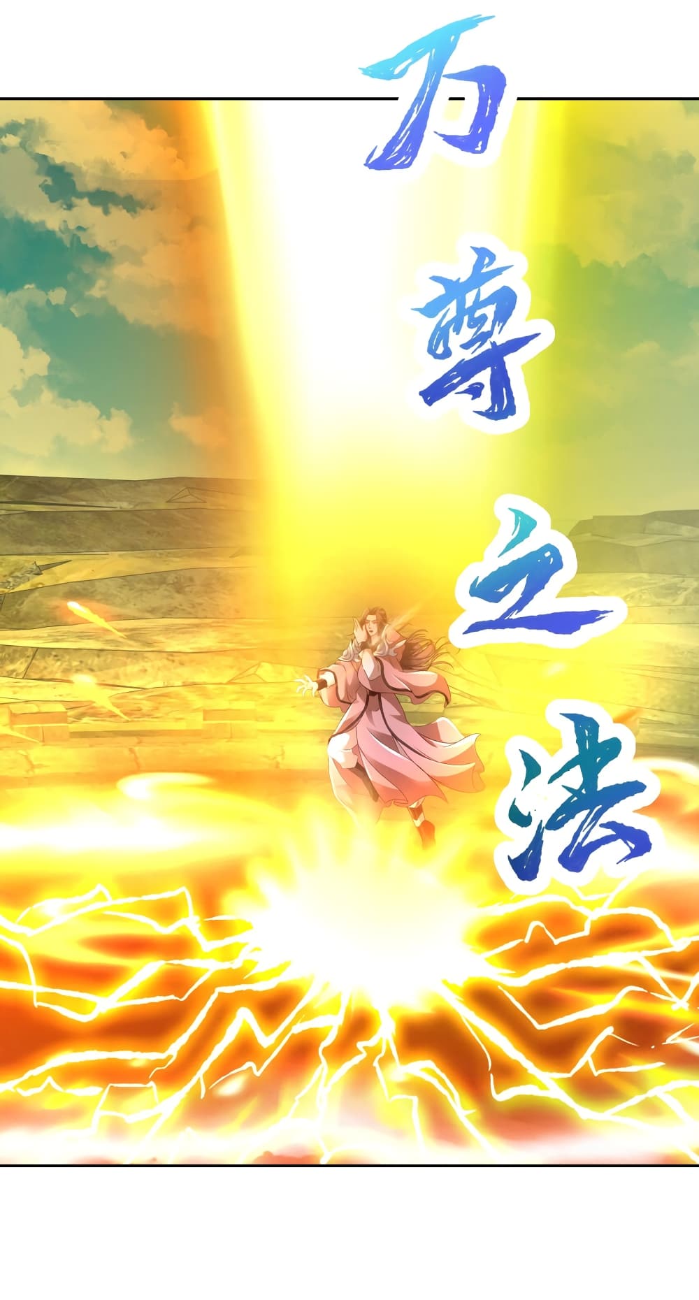 Divine Soul Emperor 339-339