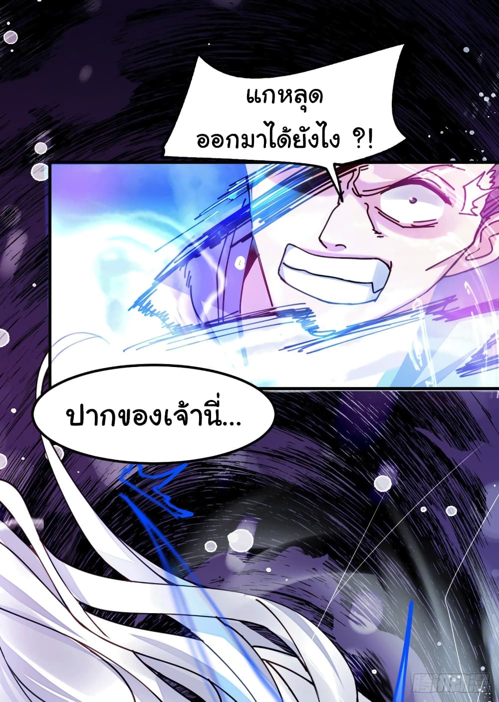 Immortal Husband on The Earth เซียนร้อยรักเขยนี้ขอบ่มเซียนให้พ่อตา 90-90