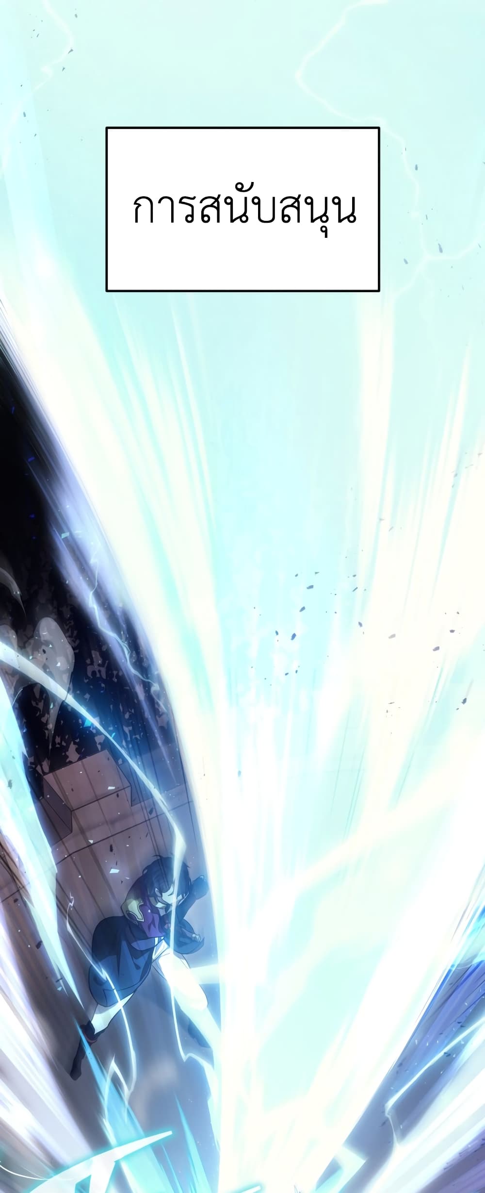 Martial God Regressed to Level 2 5-5