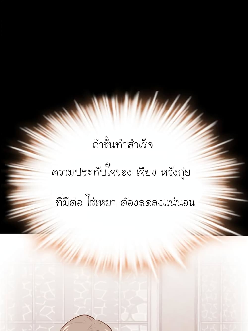 My Beautiful Time with You 155-155
