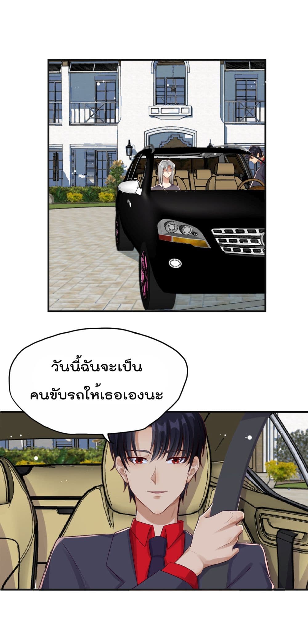 War of Ragnarok สงครามเทพ 16-16