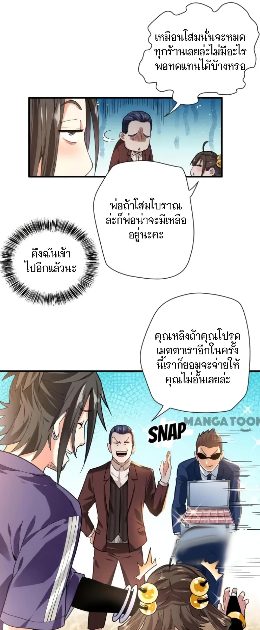 Doctor & Daughter 12-12