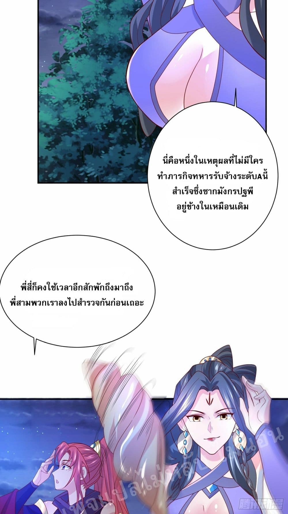I Am The Great Supreme God ข้านี่แหละคือมหาเทพผู้ยิ่งใหญ่ 31-31