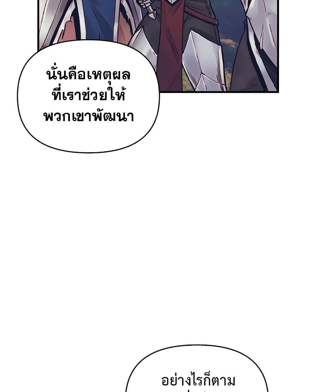 The Healing Priest of the Sun 49-49